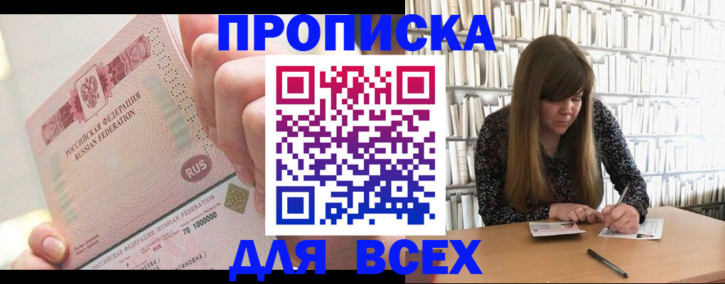 временная регистрация гарантия в Светлогорске