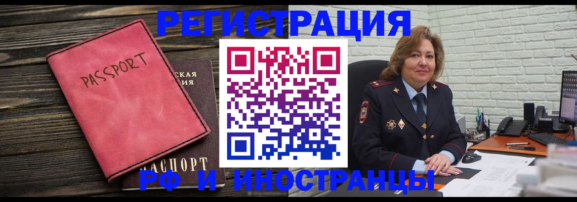 где прописаться в Светлогорске