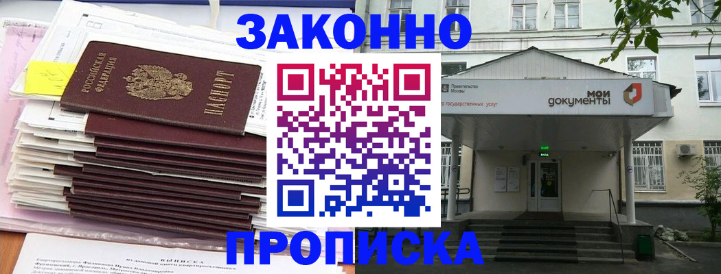 миграционный учет в Светлогорске