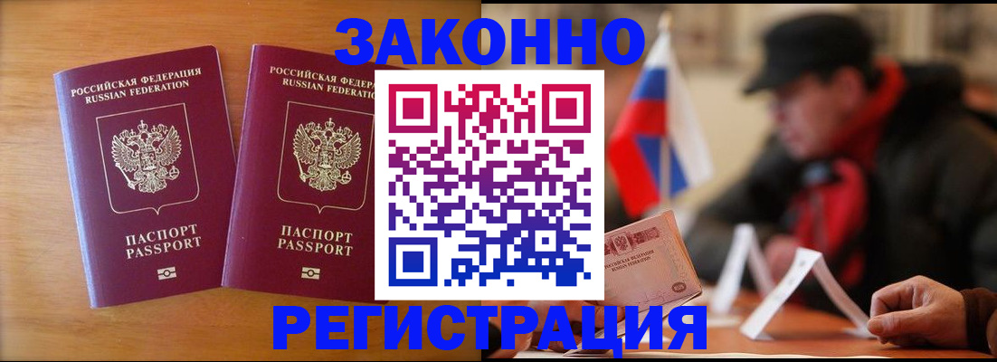 прописка для школы в Светлогорске