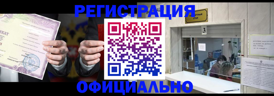 регистрация для школы в Светлогорске