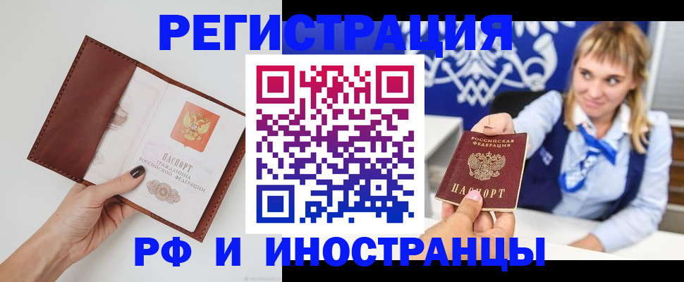 регистрация для школы в Светлогорске