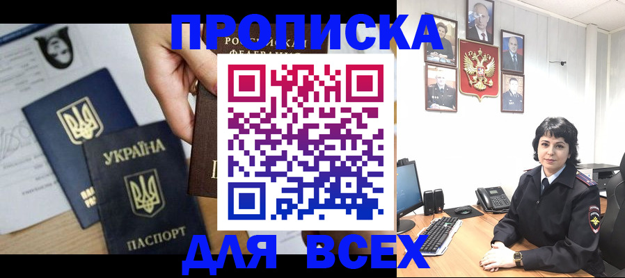 временная регистрация в квартире в Светлогорске